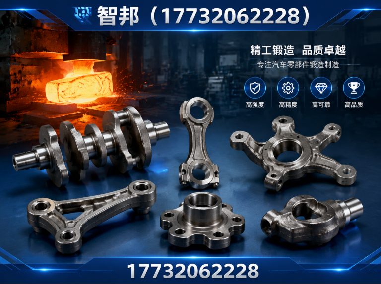 邢台汽车零部件锻件展示图