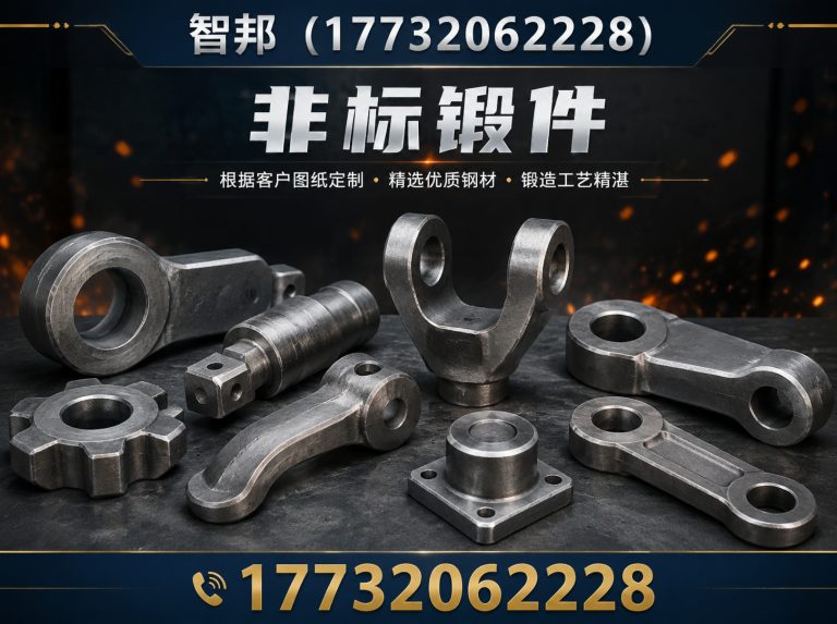 邢台非标锻件展示图